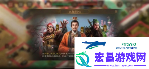 三国志战棋版55级挑战义结同心怎么打