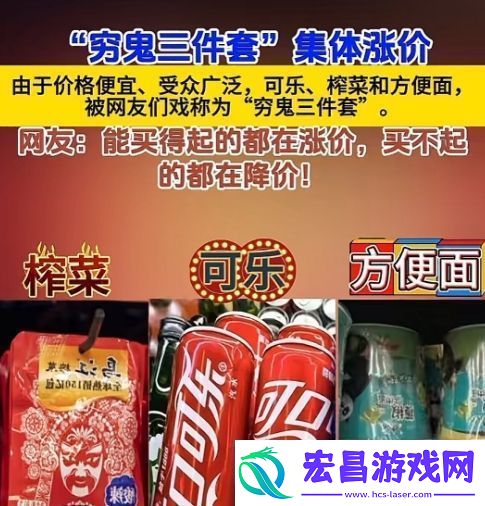 穷鬼三件套是什么梗络用语