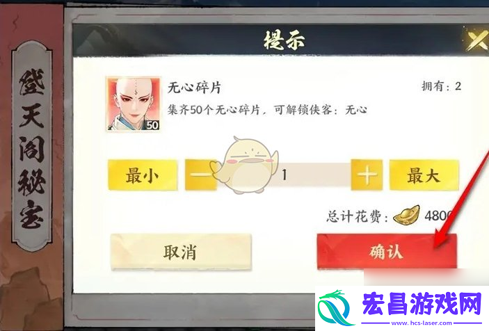少年歌行风花雪月登天阁秘宝购买方法