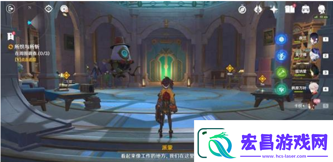 原神所织与所斩任务怎么做