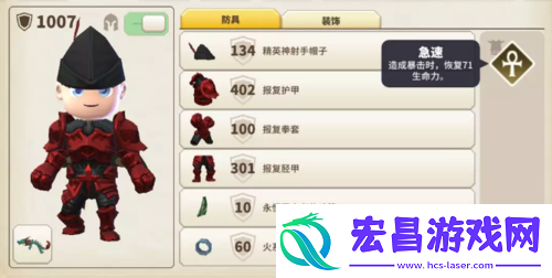 传送门骑士游戏中铁刃制作与合成配方详解