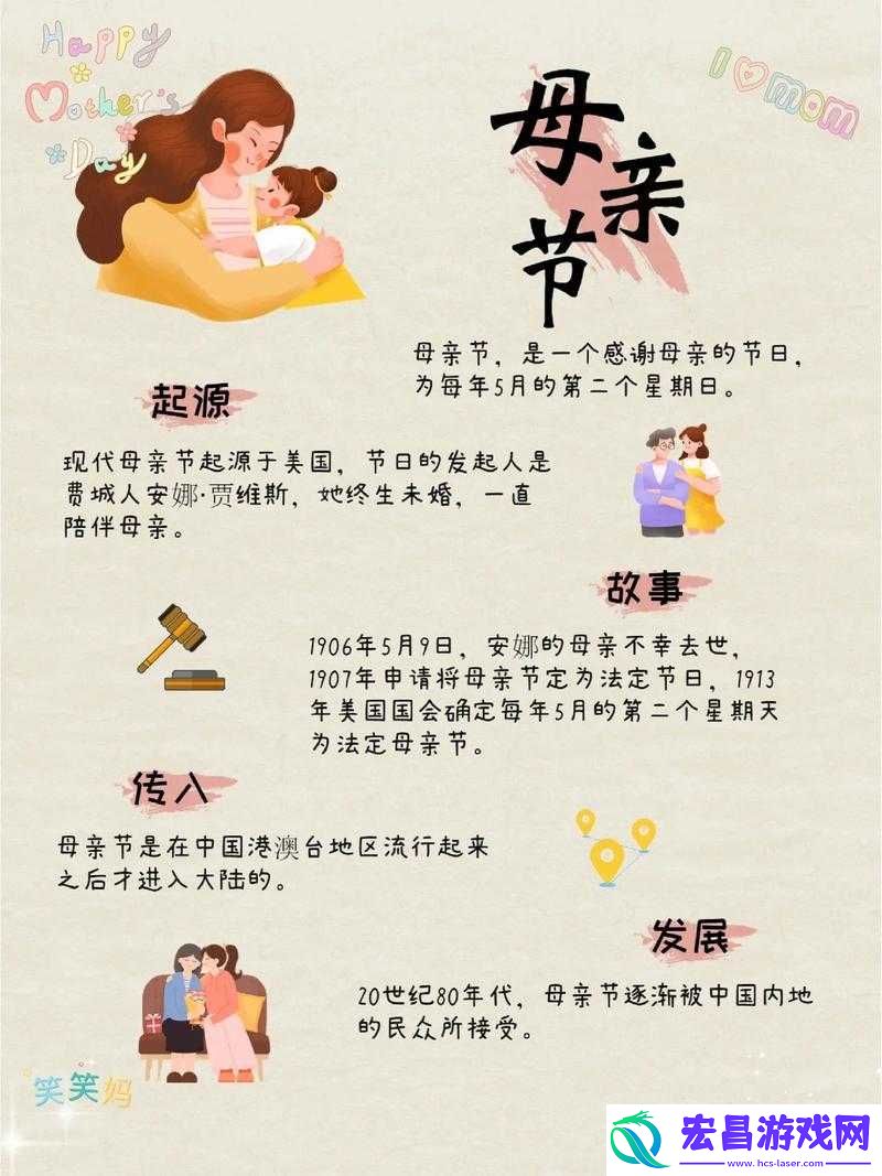 おまえの母亲的由来及意义