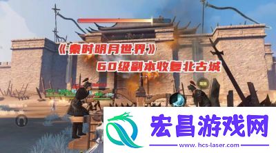 秦时明月游玩攻略秦时明月之大秦公子