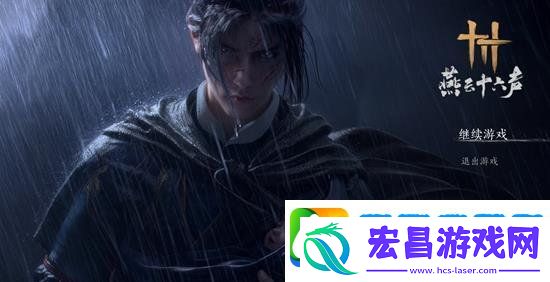 燕云十六声多人模式在哪里