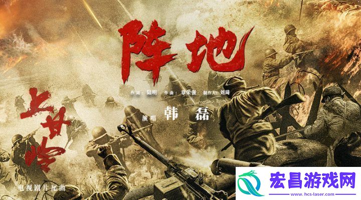 阵地上线