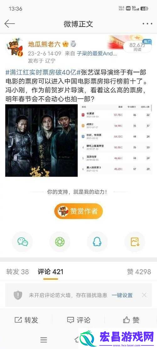 冯小刚新作非诚勿扰3正式备案