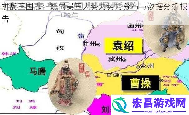 拼战三国志