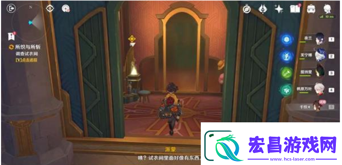 原神所织与所斩任务怎么做