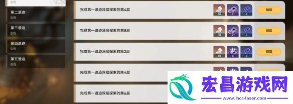 崩坏星穹铁道地城探宝怎么玩