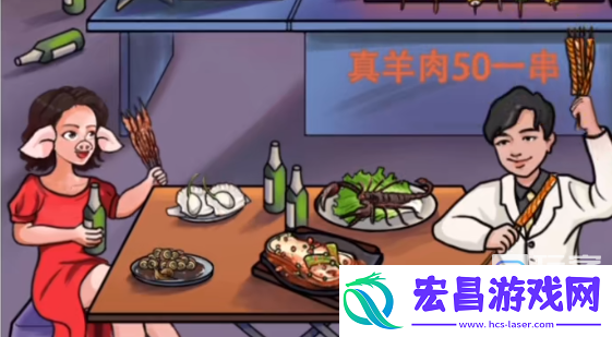 文字玩出花天价烧烤过关攻略