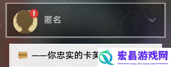 崩坏星穹铁道卡芙卡同行任务怎么做