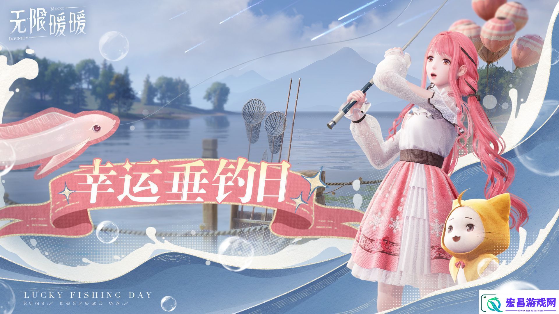 无限暖暖幸运垂钓日玩法介绍