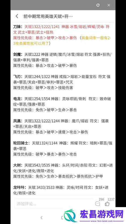 游龙英雄称号系统全面解析