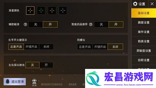 绝地求生刺激战场辅助瞄准开不开