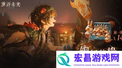 重返未来