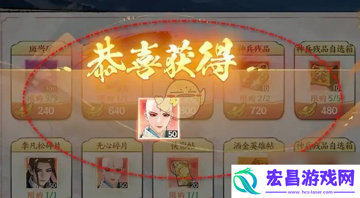 少年歌行风花雪月登天阁秘宝购买方法