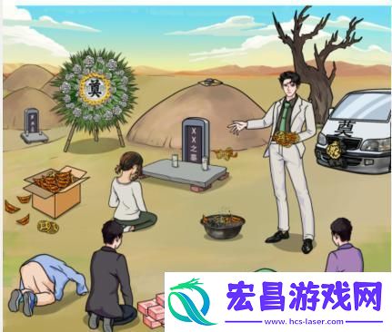 文字玩出花遗产分配妥善安排遗产通关攻略