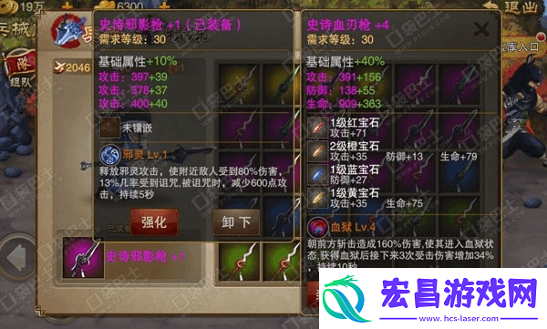 三国之刃御龙武器搭配策略