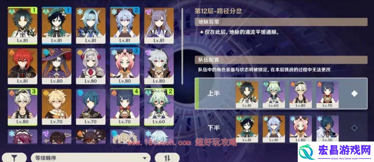原神4.4满星深渊阵容推荐