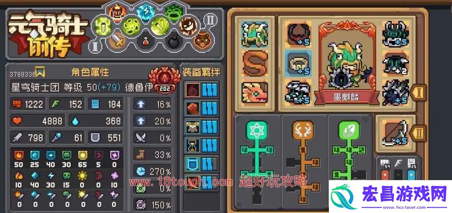 元气骑士前传德鲁伊毕业装备搭配攻略
