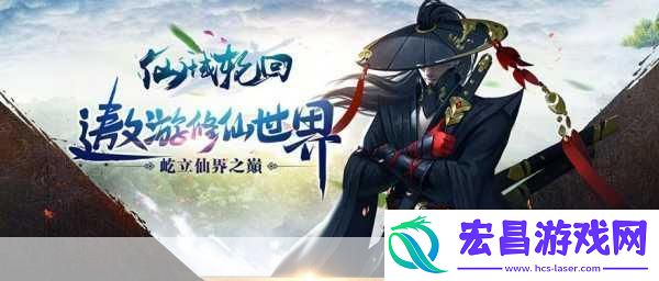 仙途大陆仙域情缘版震撼登场