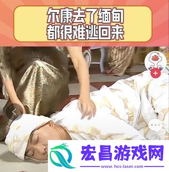 抖音尔康去缅甸是什么梗尔康去缅甸出处介绍