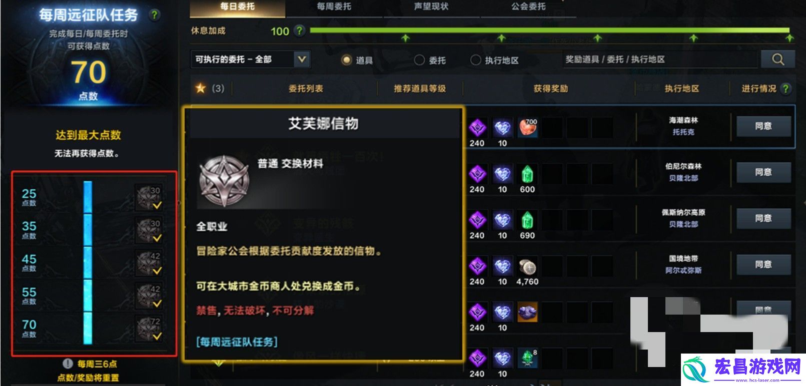命运方舟和谐碎片怎么获得