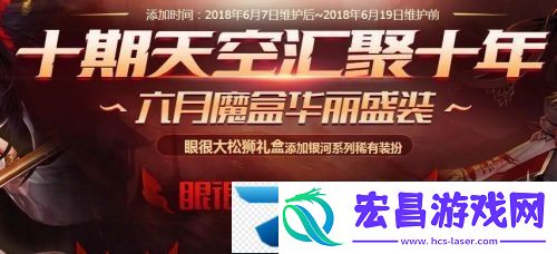 dnf6月魔盒奖励是什么