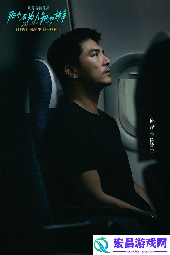 那个不为人知故事MV