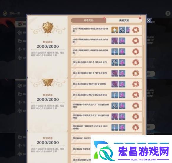 原神强风猛进之述演速如何快速通关强风猛进之述演速怎么过