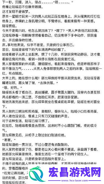 充满激情的夜夜欢好高