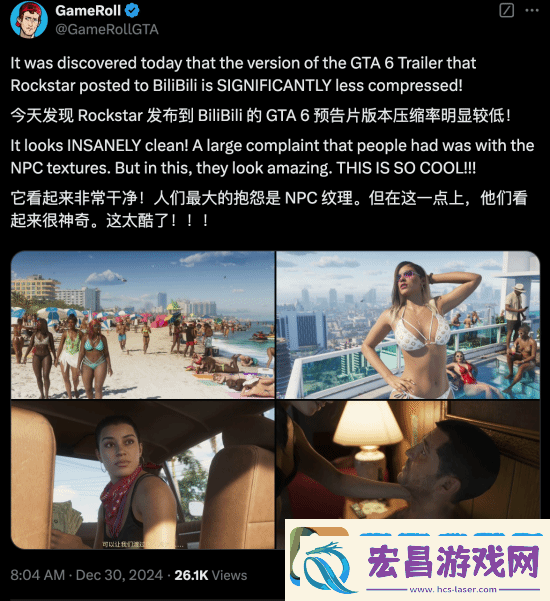 国外博主称B站GTA6预告更清晰
