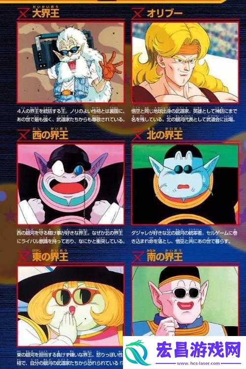 七龙珠OL深度解析