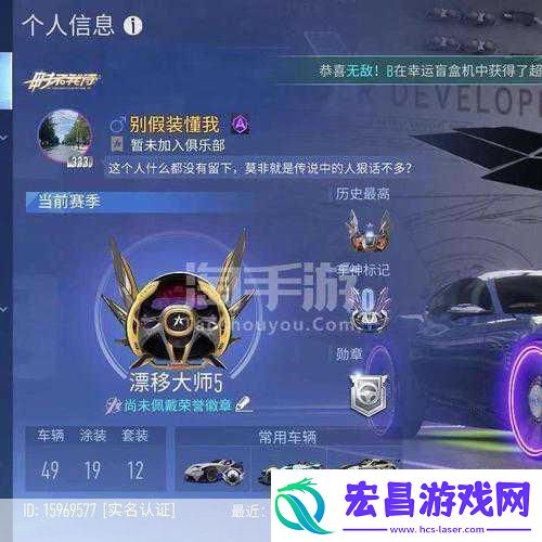 王牌竞速S3赛季辅助车大放异彩
