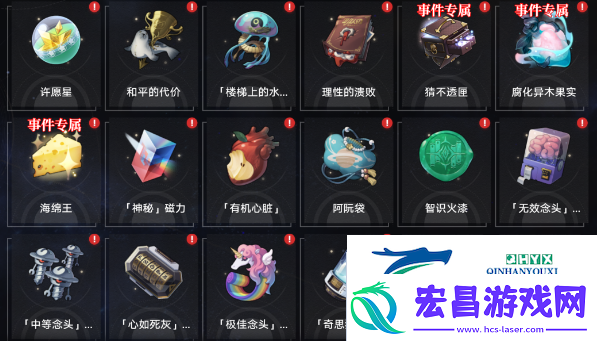 崩坏星穹铁道黑塔宝藏成就详细攻略