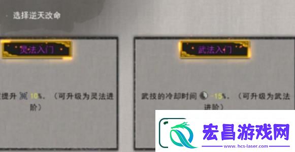 鬼谷八荒武法入门