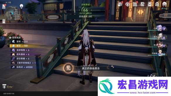 崩坏星穹铁道卡芙卡同行任务怎么做