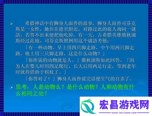 “人类与畜禽