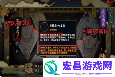 火影忍者手游金角银角详解