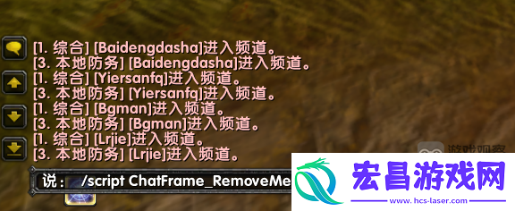 魔兽世界乌龟服离开频道提示关闭方法攻略
