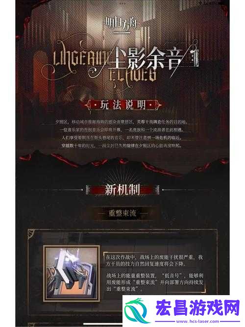 明日方舟游戏深度解析