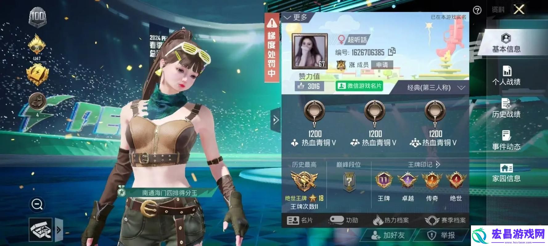 嘴嚼鸡肋