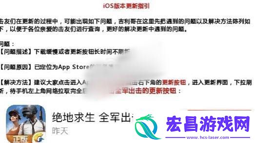 绝地求生全军出击iOS新春版怎么找到