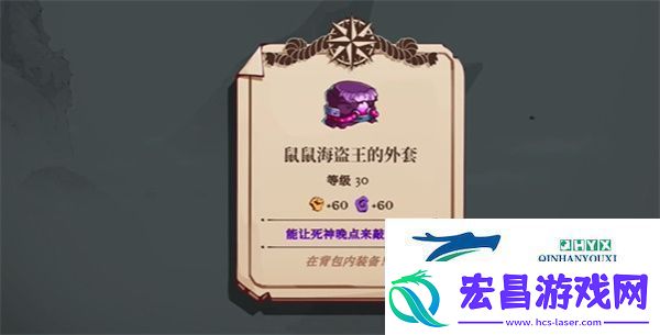 猫咪斗恶龙3鼠鼠海盗王套装怎么获得