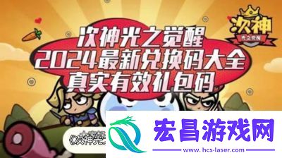 次神光之觉醒国际服新角色蹦跳博士登场预测改名