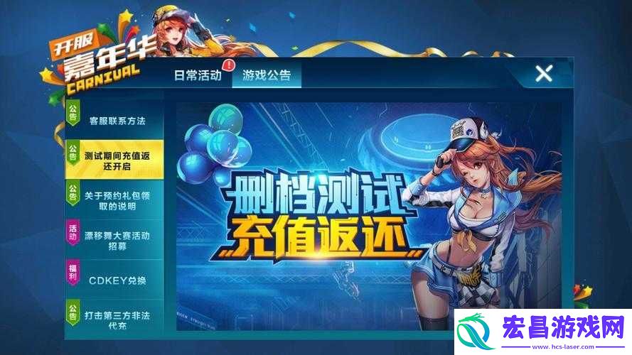 旅行物语1月10日开启删档测试