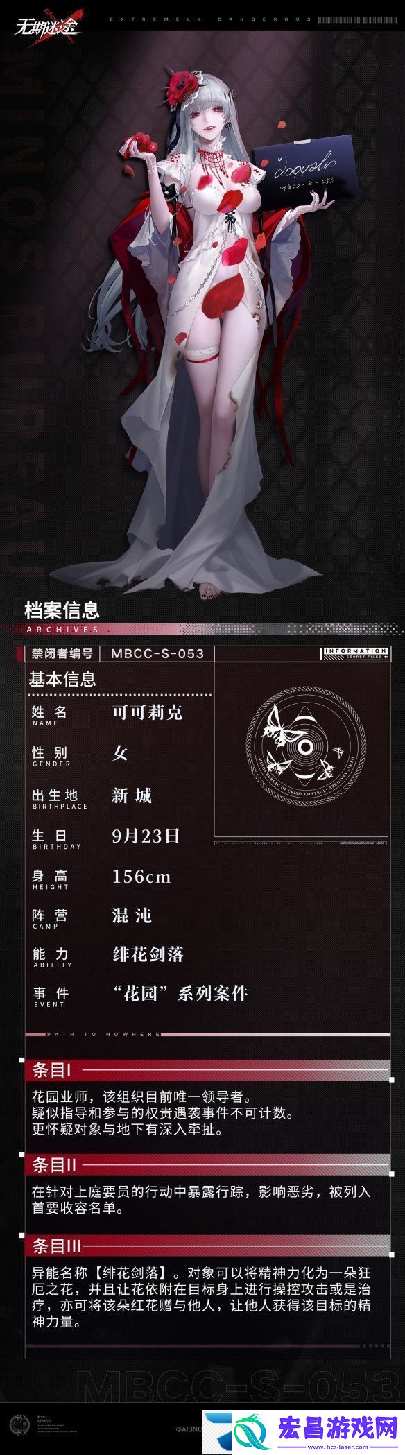 无期迷途可可莉克怎么样