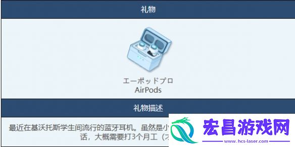 蔚蓝档案无线耳机物品图鉴怎么样