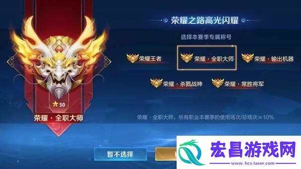 游龙英雄荣获战神称号