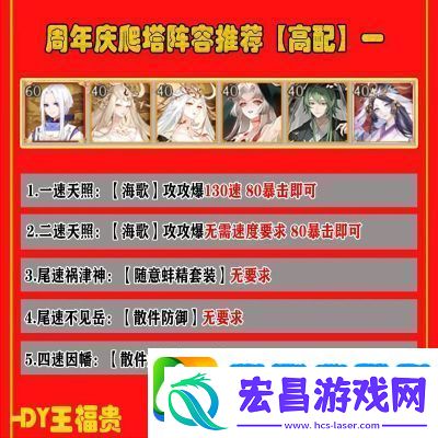阴阳师夏目爬塔阵容搭配攻略【最全解析】